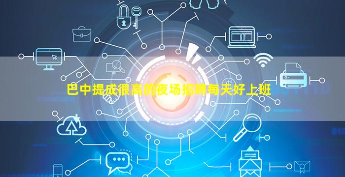 上海夜总会招聘