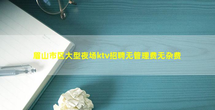 丹东夜场招聘