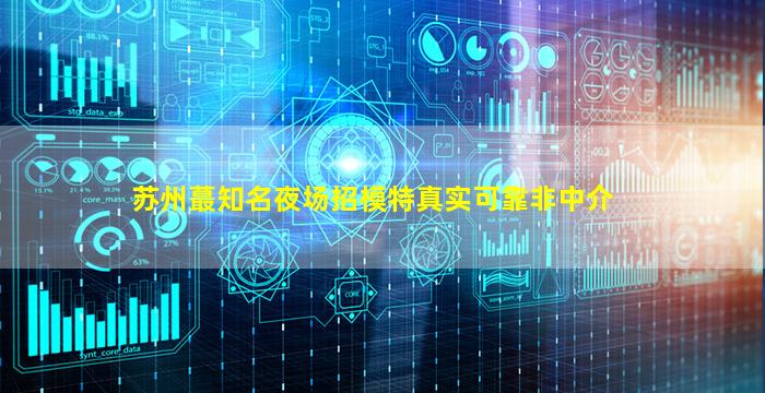 韶关KTV招聘